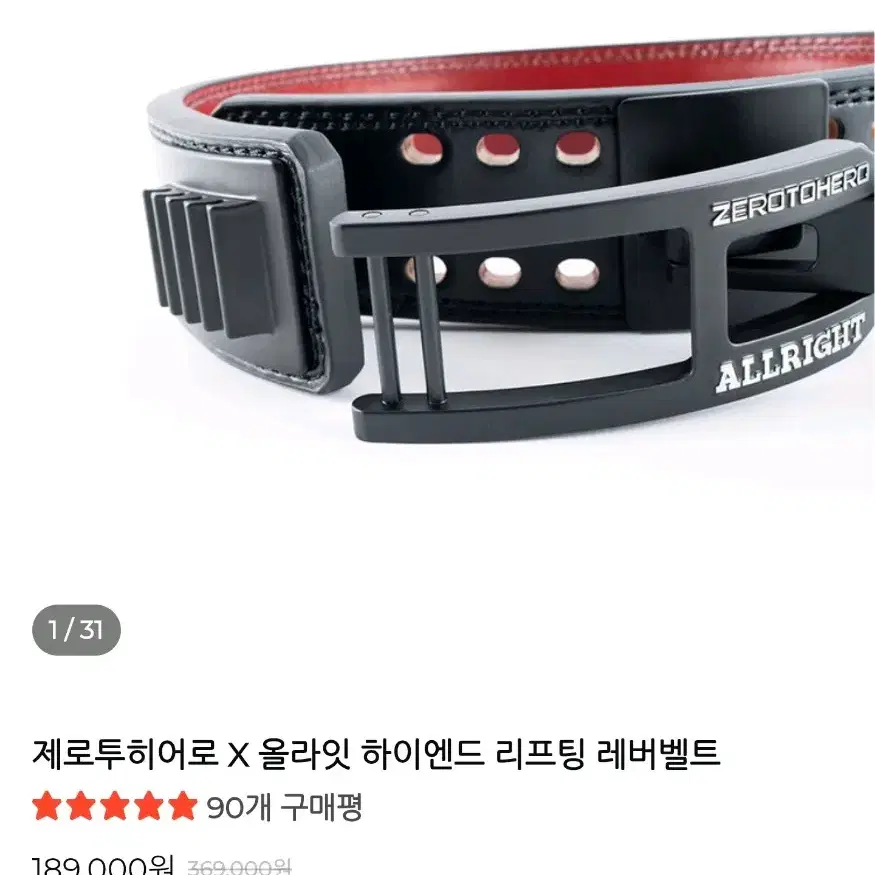 All Right Lifting Belt