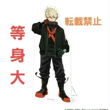 초레어 공식품 바쿠고 카츠키 등신대 스탠디 패널 나의 히어로 아카데미아