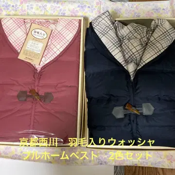 (주) 교토 니시카와 깃털 워셔블 홈 베스트 2색 세트