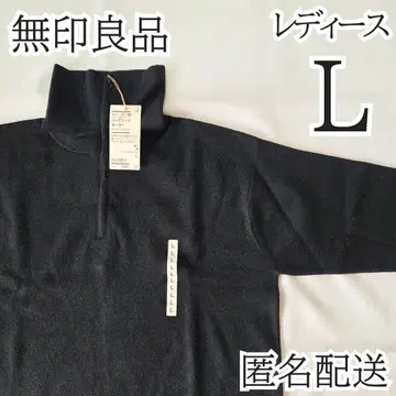 [ 택 포함 ] 무인양품 세탁 가능한 밀라노 리브 하프 지퍼 스웨터 L