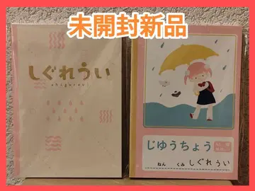 [ 미개봉 새상품 ] 시구레 우이 패턴 노트 자유 노트 [ 2종 세트 ]