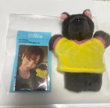 BBNEXDO 푸넥도 키링 재현 MYNGMYNG [ 미사용 ]