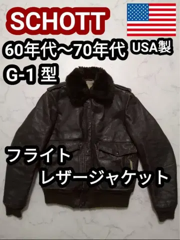 60s SCHOTT G-1 플라이트 자켓
