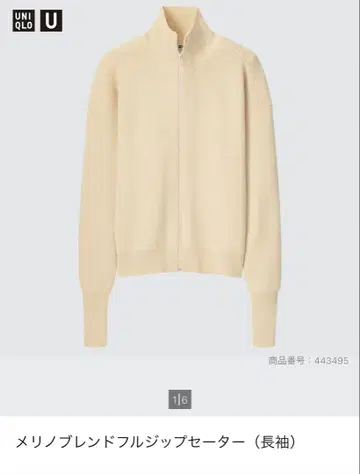 유니클로 메리노 블렌드 풀 집업 스웨터 (긴팔) XXL