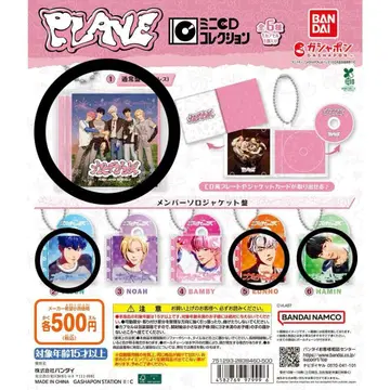 PLANE 미니 CD 가챠가챠 4개 세트