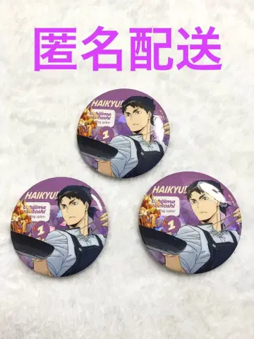 오오토야 콜라보 우시지마 와카토시 세트