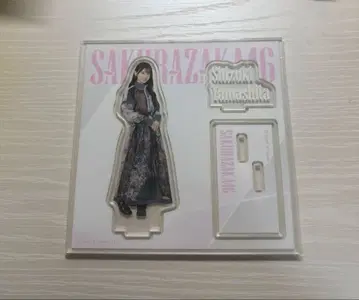 사쿠라자카46 야마시타 시즈키 아크릴 스탠드