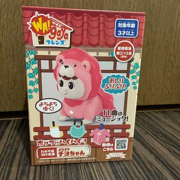 와갸 프렌즈 치요쨩