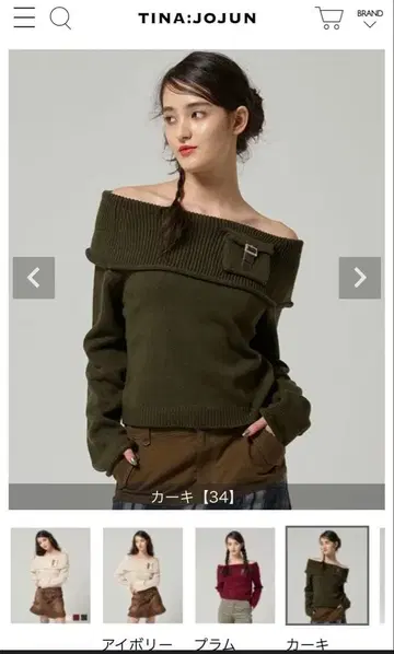 포켓 부착 오프숄더 니트 TINA: JOJUN