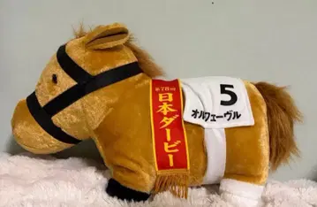 서러브레드 컬렉션 복슬복슬 BIG 봉제 인형 오르페브르 경마