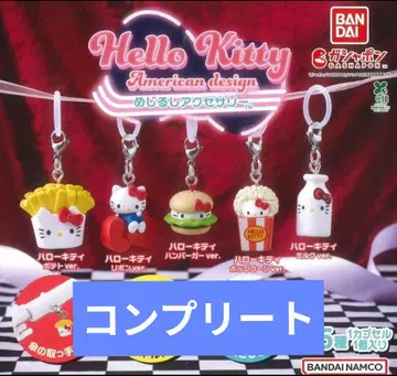 헬로키티 아메리칸 디자인 메지루시 액세서리 전 5종 컴프 세트