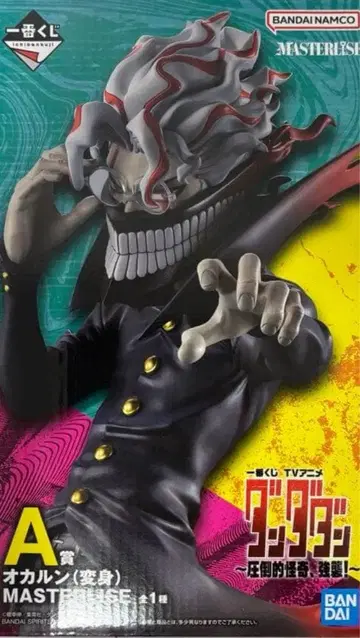 댄댄던 오카룬 제일복권 A상