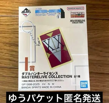 HUNTER x HUNTER 제일복권 I상 더블 헌터 라이선스