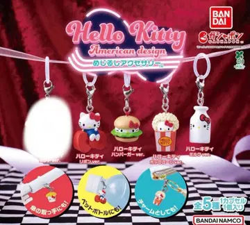 헬로키티 아메리칸 디자인 메지루시 액세서리 4개 세트