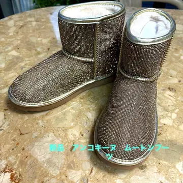 미사용 새상품 AnneCoquine 앙코키누 골드 어그 부츠 M