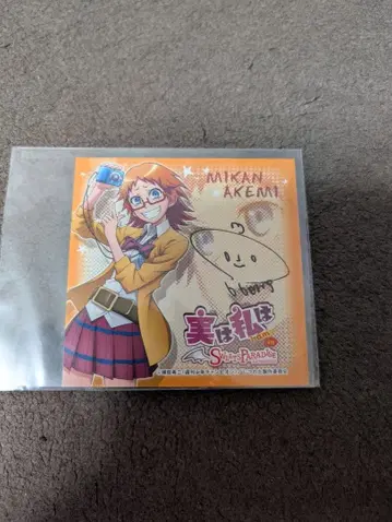 우에다 레이나 친필 사인 스티커 사실 나는