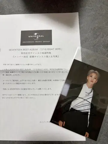 SEVENTEEN 17 IS RIGHT HERE 호시 사인 브로마이드