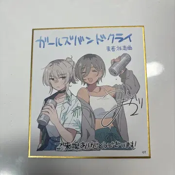 걸즈 밴드 클라이 영화 특전 색지