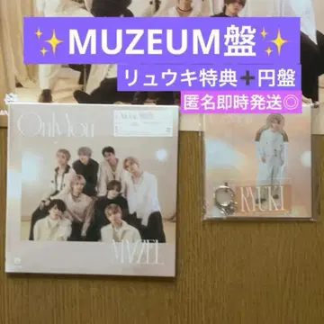 MAZZEL Only You MUZEUM반 CD 시리얼 없음