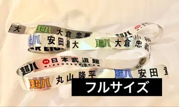 무도관 은색 테이프