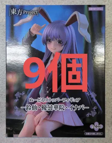 동방 Project 스즈센 우동게인 이나바 피규어 9개