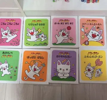 나카토로님 논탄 그림책 8권 세트