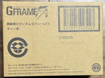 기동전사 건담 G 프레임 FA 걍 개조 프리미엄 반다이 한정판