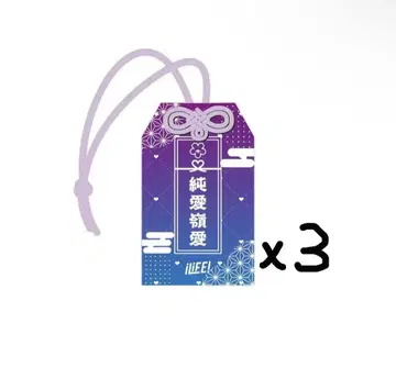 순령 미키 아크릴 부적 3개 세트 iLiFE! 무도관 복권