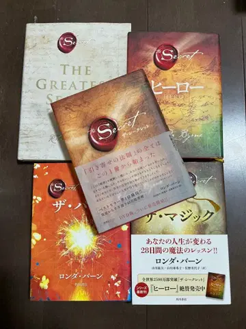 더 시크릿 론다 번 저 외 시리즈 5권 세트