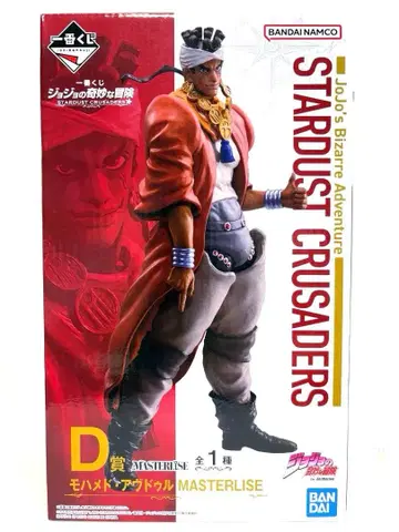 제일복권 죠죠의 기묘한 모험 D상 모하메드 압둘 피규어