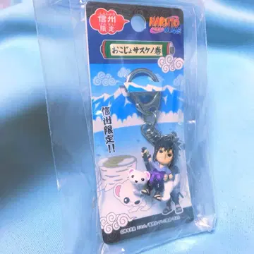 NARUTO 신슈 한정판 키링 사스케