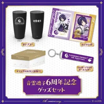 [미개봉] 아오기리 고등학교 오토다마 콘코 6주년 기념 굿즈 세트