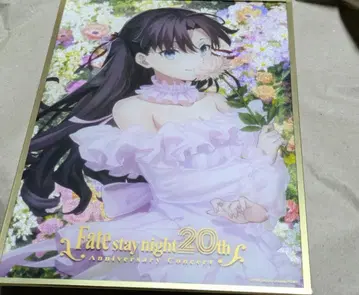 Fate 20주년 기념 콘서트 아크릴 색지 토오사카 린