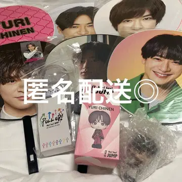 Hey! Say! JUMP 치넨 유리의 묶음 판매