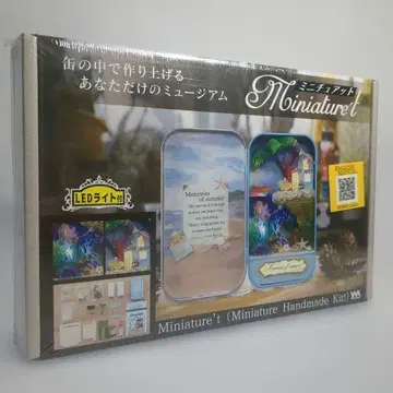 [야노만] 미니어처 516-10 여름의 추억 [설명 필독]