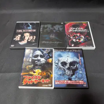 (서양 영화) 파이널 데스티네이션 시리즈 5작품 DVD 세트