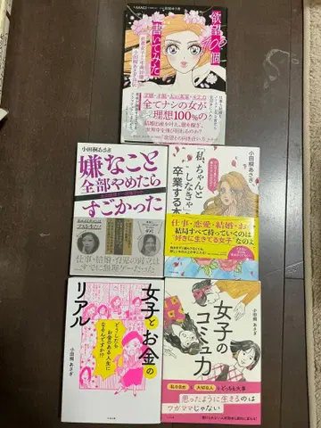 오다기리 아사기 전집 5권 세트