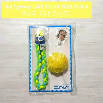 [ 미개봉 새상품 ] A! group 스트랩 (라이브 투어 굿즈)