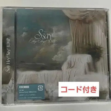 Hey! Say! JUMP S say 일반ver 코드 포함 미개봉