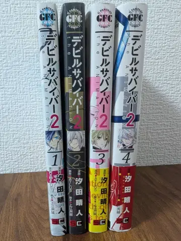 데빌 서바이버 2 : the animation 전 4권 코믹 전권 세트