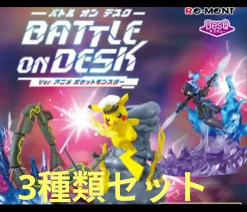 포켓몬 배틀 온 데스크 3종류 뜨아거(호게타) 캡틴 피카츄 리자몽