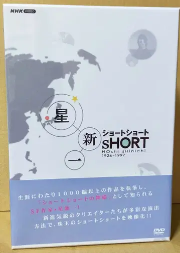 미개봉 새상품 NHK [별의 단편 단편] DVD-BOX 전 5매