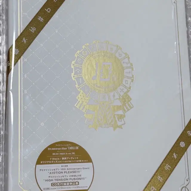 아이나나 10주년 앨범 CARILLON