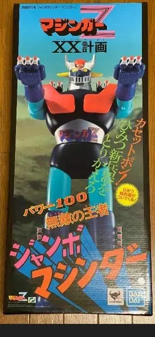 미개봉 새상품2 무적의 왕자 점보머신더 마징가Z XX계획