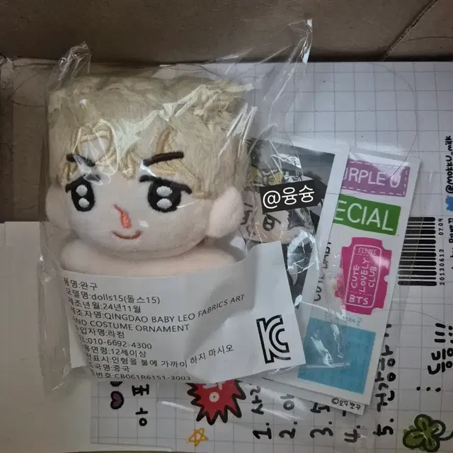 찌미짱 미개봉 양도 방탄소년단 깍두기소년단 지민