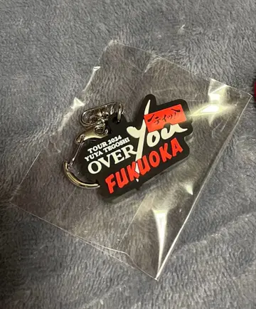 테고시 유야 투어 굿즈