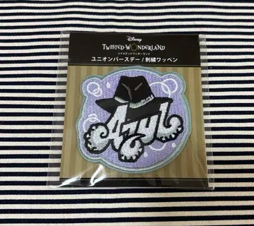 트위스테 아즐 유니온 벌스데이 자수 패치