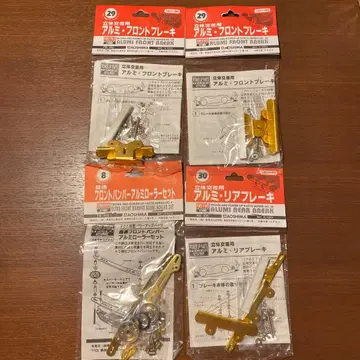 AOSHIMA 알루미늄 프론트, 리어 브레이크 롤러 세트 4점