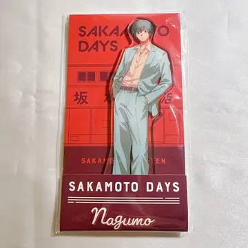 나구모 로손 아크릴 스탠드 사카모토 데이즈