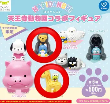 텐노지 동물원 콜라보 피규어 하피단부이 턱시도샘 케로케로케로피